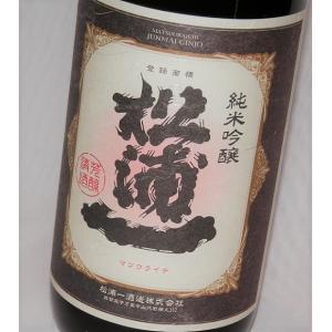 松浦一 純米吟醸 雄町 無濾過生原酒 720ml 松浦一酒造　（クール便）