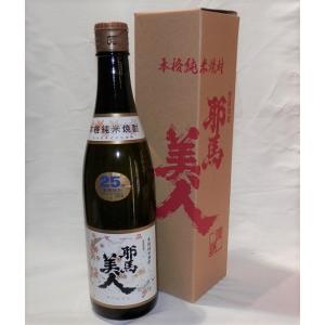 耶馬美人 720ml 旭酒造 純米焼酎 25度