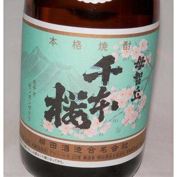 千本桜 720ml 柳田酒造 芋焼酎 25度