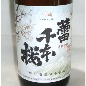 千本桜 35度 720ml 柳田酒造 芋焼酎 : 福田酒店 - 通販 - Yahoo