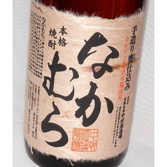 なかむら 1800ml 6本セット 中村酒造 正規特約店 芋焼酎　25度　[限定]　送料無料