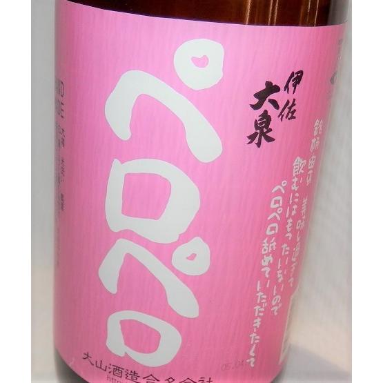 伊佐大泉 ペロペロ 900ml 大山酒造合名会社 芋焼酎 25度 [限定]