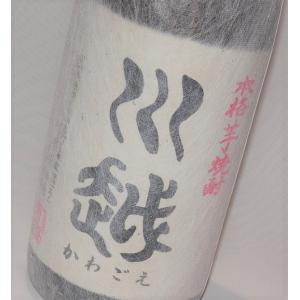 川越 1800ml 川越酒造場 正規特約店 芋焼酎 25度 [限定]