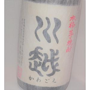 焼酎 川越2本1800ml25度 楽天市場】芋焼酎 川越 25度 1800mlの通販