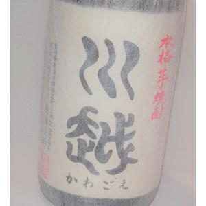 川越 1800ml×6本 川越酒造場 正規特約店 芋焼酎　25度　送料無料