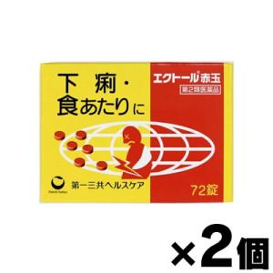 エクトール赤玉 72錠×2個セット