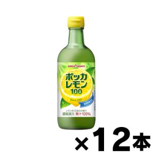（送料無料！） ポッカ レモン100 450ml×12本