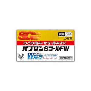 (税制対象)【第(2)類医薬品】パブロンＳゴールドＷ錠　６０錠　4987306047396｜fukuei