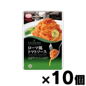 ラ・クッチーナ ローマ風トマトソース 150g×10袋