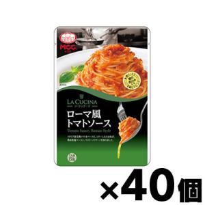 （送料無料！） ラ・クッチーナ ローマ風トマトソース 150g×40袋