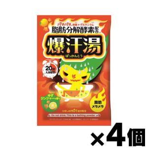 （メール便送料無料）爆汗湯 ゆず&ジンジャーの香り 60g×４個セット　｜fukuei