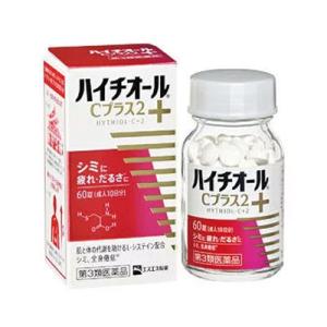 （第3類医薬品）ハイチオールCプラス2  60錠｜fukuei