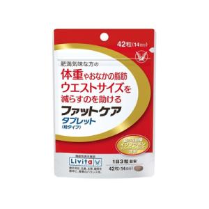 （メール便送料無料!） 大正製薬 ファットケアタブレット 粒タイプ　42粒（14日分）