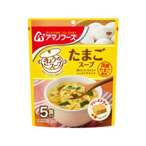 アマノフーズ きょうのスープ たまごスープ(5食入)