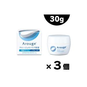 (送料無料！)　アルージェ　エクストラ　モイストクリーム　(とてもしっとり)　30g×３個セット　(...