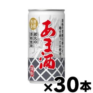 アシード あま酒 190g 缶 30本入 宝積飲料 甘酒 蔵元 : いわゆるソフト