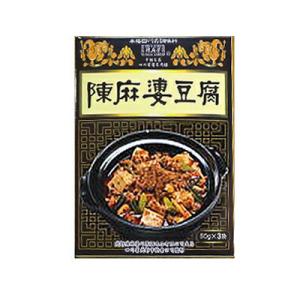 陳麻婆豆腐の素（ヤマムロ）大辛（50g×3袋）ネコポス便使用：1注文に