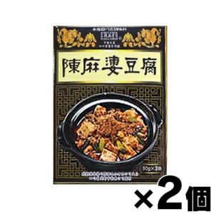 陳麻婆 陳麻婆豆腐 調料(50g×3袋)×2個