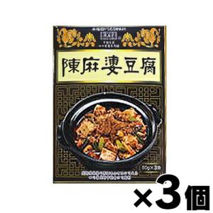 陳麻婆豆腐の素（ヤマムロ）大辛（50g×3袋）ネコポス便使用：1注文に