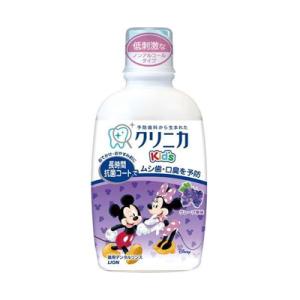 ライオン クリニカキッズ デンタルリンス グレープ 250ml　4903301099277