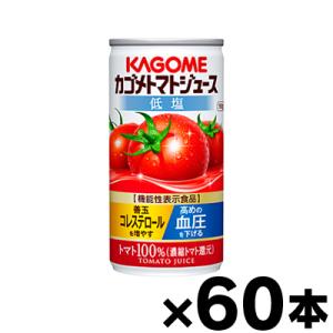 （送料無料！）（※沖縄・離島・一部地域は除く ）低塩　カゴメ　トマトジュース　濃縮還元　190g×6...