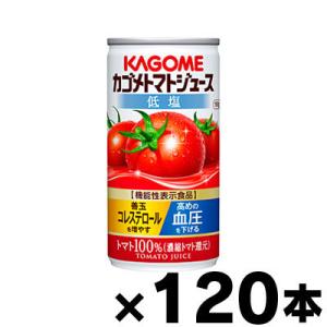 （送料無料！）（※沖縄・離島・一部地域は除く ）低塩　カゴメ　トマトジュース　濃縮還元　190g×1...