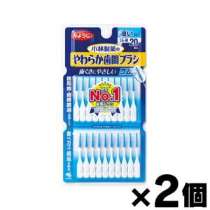 （メール便送料無料）小林製薬のやわらか歯間ブラシ　ＳＳＳ−Ｓサイズ　２０本×２個セット　