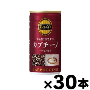 伊藤園 タリーズコーヒー バリスタズ カプチーノ 180g 缶×30本 （本ページ以外の同時注文同梱...