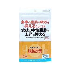 （メール便送料無料！ポスト投函）　サンヘルス 脂肪対策 180粒