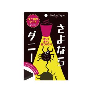 さよならダニー 4枚