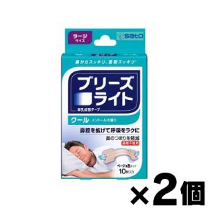 メール便送料無料） ブリーズライト スタンダード レギュラー サイズ