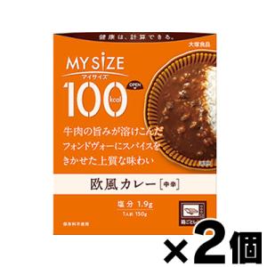 （メール便送料無料）大塚食品 100kcal マイサイズ　欧風カレー　150g×２個セット　