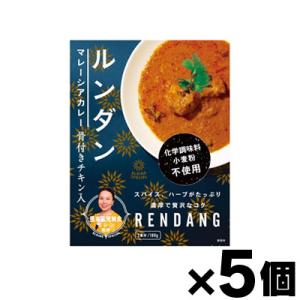 （送料無料！）　馬来風光美食 エレン 監修 マレーシアカレー ルンダン 180g×5個｜ドラッグフォーユーネットショップ