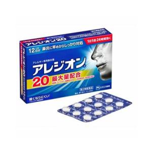（第2類医薬品）（メール便送料無料）(税制対象)アレジオン２０　12錠