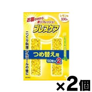 （メール便送料無料）ブレスケア　レモン　 詰替用　50粒×２個入×２個セット　