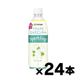 （送料無料！）伊藤園 リラックスジャスミンティー Sparkling 500ml×24本