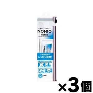 （メール便送料無料）ノニオ　モバイル　携帯用　ハミガキハブラシセット　1セット×３個セット　（医薬部...