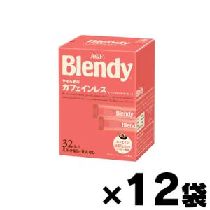 （送料無料！） ブレンディ パーソナルインスタントコーヒー やすらぎのカフェインレス　(2g×32本...