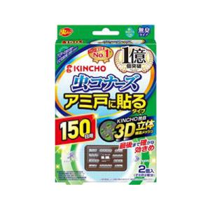 （メール便送料無料）虫コナーズ　アミ戸に貼るタイプ　網戸用虫よけ　150日用　無臭　2個入　