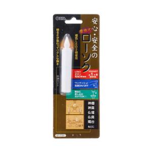 電池式ローソク 80mm LED-01S(1個)