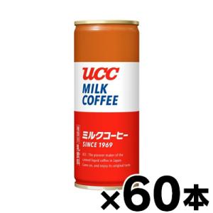 （送料無料） UCC ミルクコーヒー 缶 250g×60本 （※お取り寄せ品） （6510）※他商品...