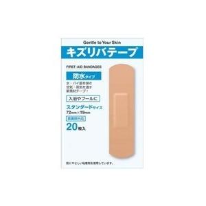 共立薬品工業　キズリバテープ防水タイプ スタンダード20枚　（医薬部外品）　｜fukuei