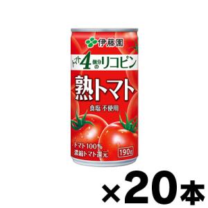 伊藤園　熟トマト 缶 190g （20本入りケース販売品）※他商品同時注文同梱不可　