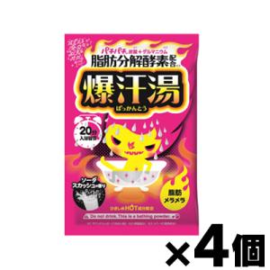 （メール便送料無料）爆汗湯 ソーダスカッシュの香り　60g×４個セット　