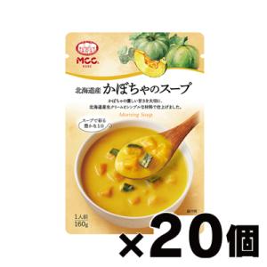 （送料無料！） MCC エム・シーシー食品 北海道産かぼちゃのスープ 160g×20個