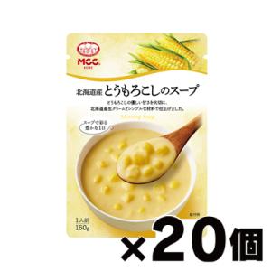 （送料無料！） MCC エム・シーシー食品 北海道産とうもろこしのスープ 160g×20個