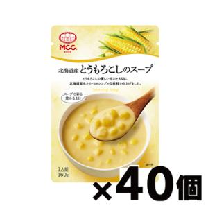 （送料無料！） MCC エム・シーシー食品 北海道産とうもろこしのスープ 160g×40個