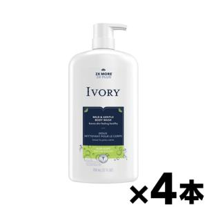 （送料無料!） アイボリー　ボディウォッシュ　ポンプ アロエ 798ml×4本
