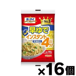 オーマイ　早ゆでインスタントマカロニ 160g×16個