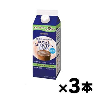 日東紅茶 ロイヤルミルクティー ベース 無糖 480ml×3本